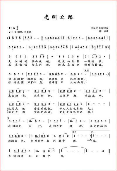 国家电网有限公司发布司歌司徽